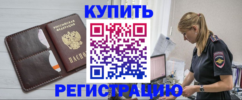 временная регистрация законно в Шлиссельбурге