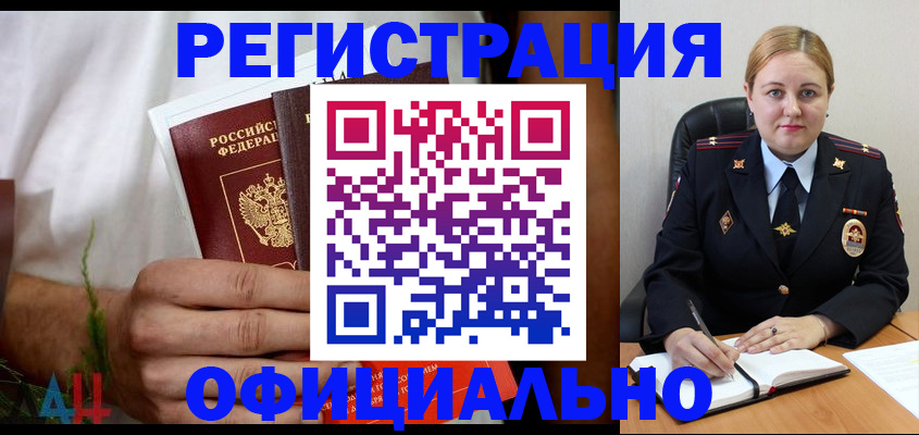 прописка для военкомата в Шлиссельбурге